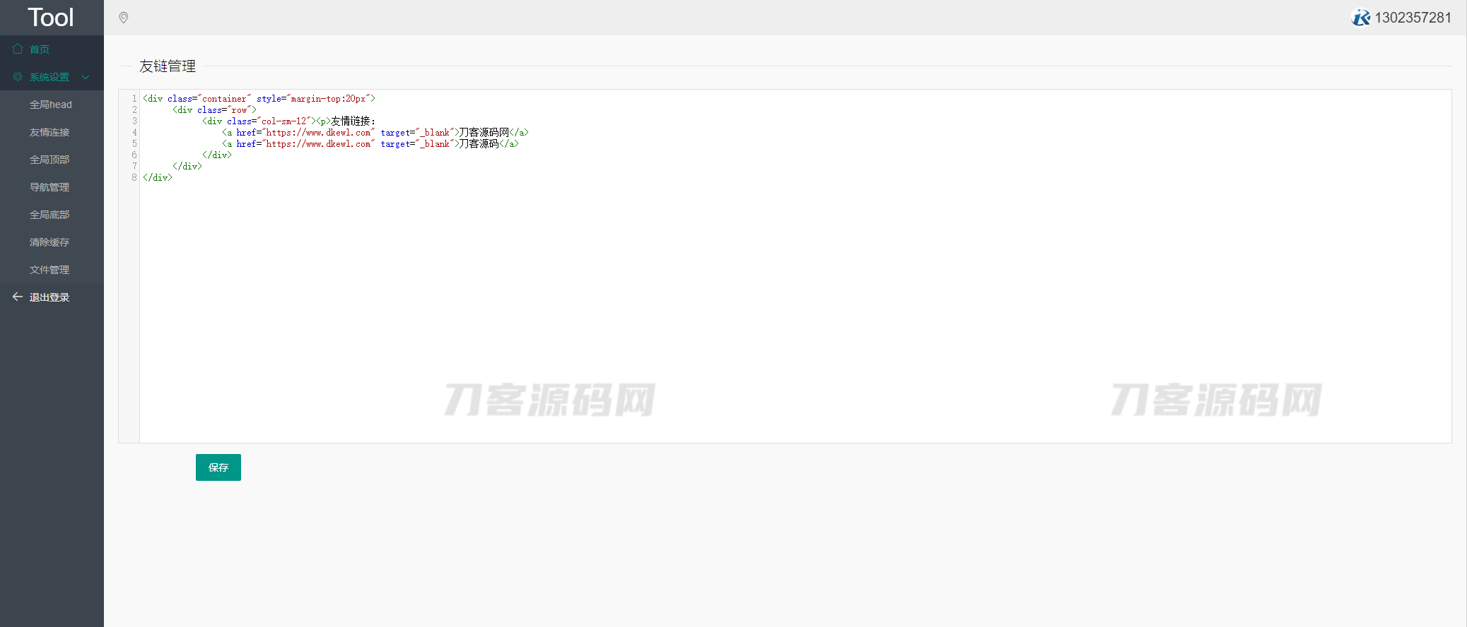 图片[12]-2023最新站长必备在线工具箱系统源码 含上百款工具 带后台版本 自适应模板 优化修复版-网站源码网