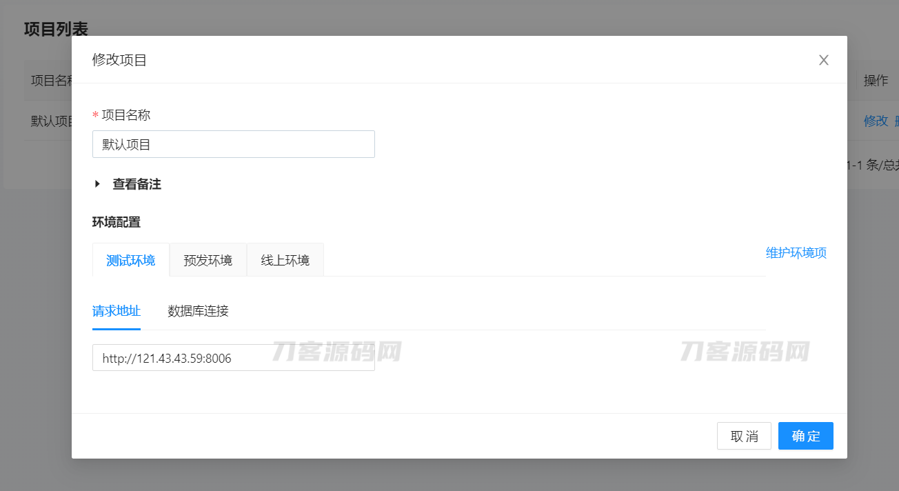 图片[3]-API接口测试系统 | Lim接口测试平台源码-网站源码网