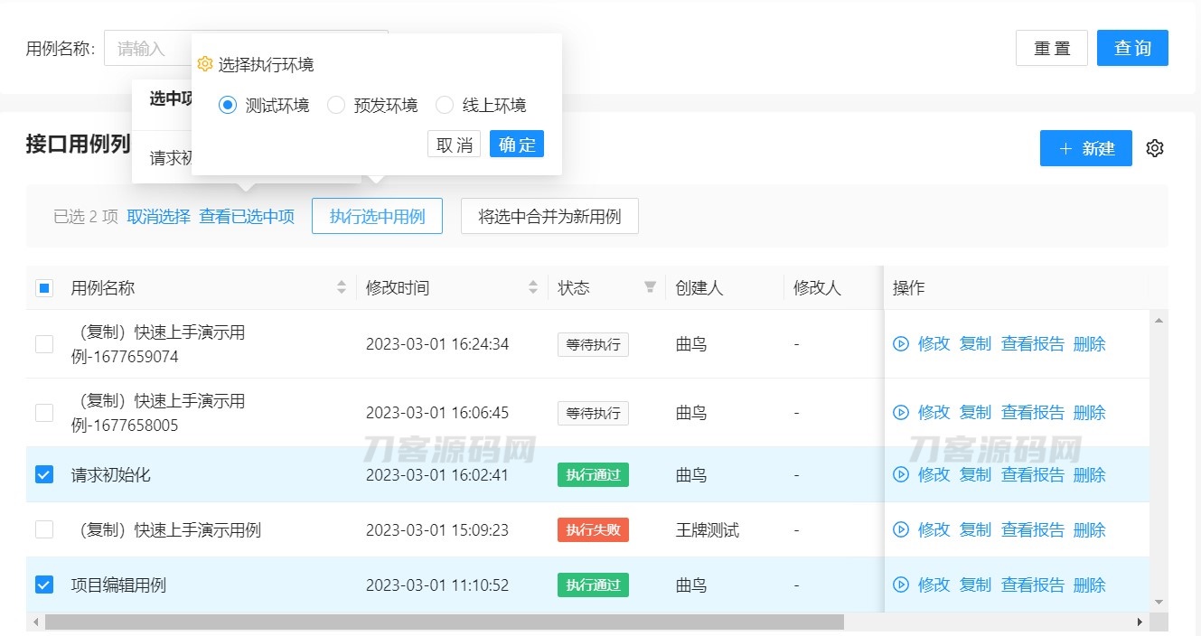 图片[4]-API接口测试系统 | Lim接口测试平台源码-网站源码网
