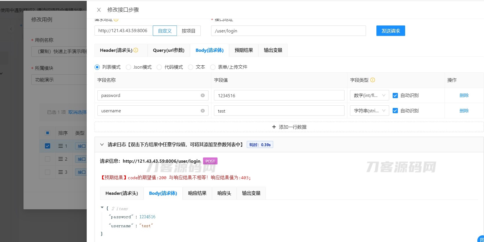 图片[2]-API接口测试系统 | Lim接口测试平台源码-网站源码网