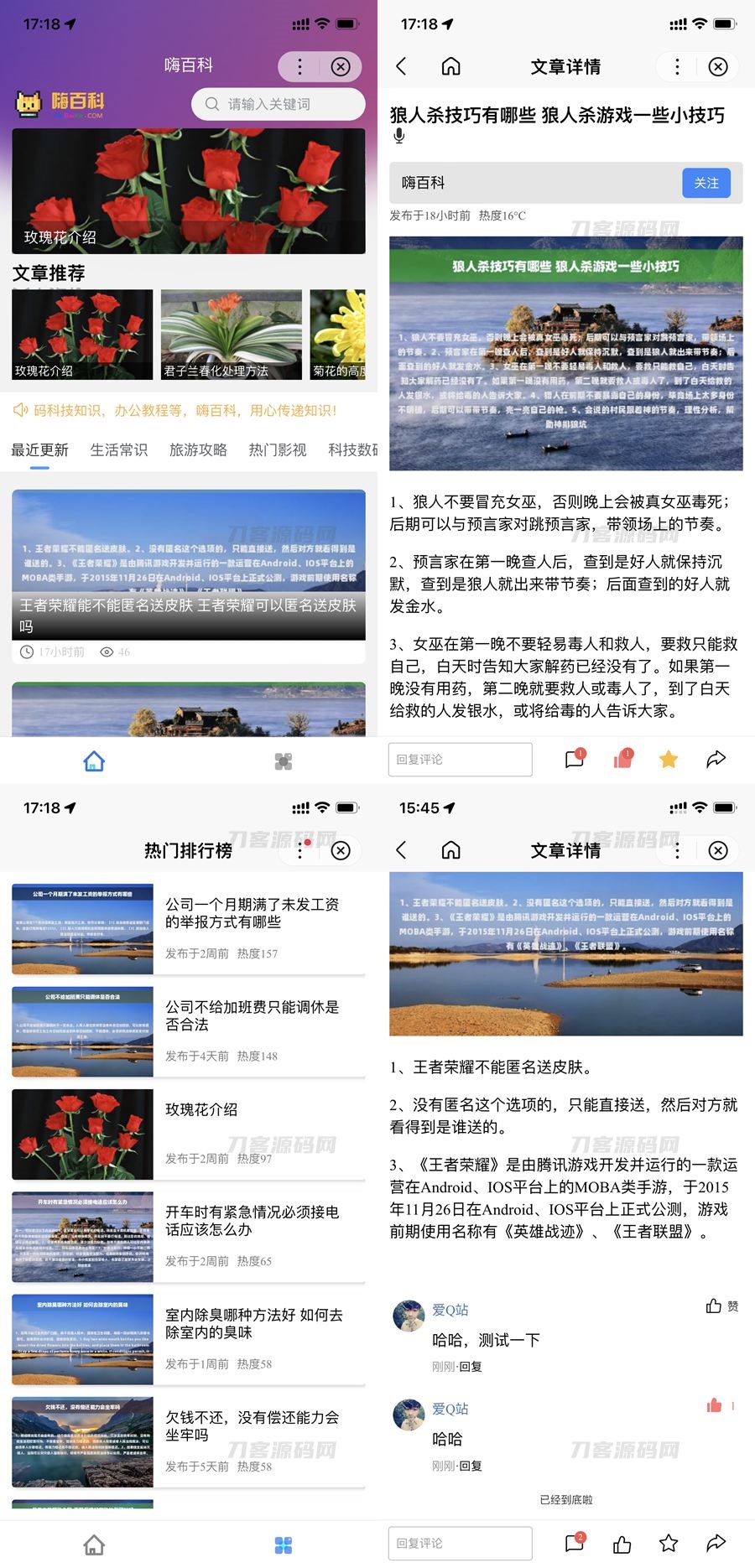 百度百科小程序源码 基于uniapp开发的zblog多端小程序开源源码-网站源码网