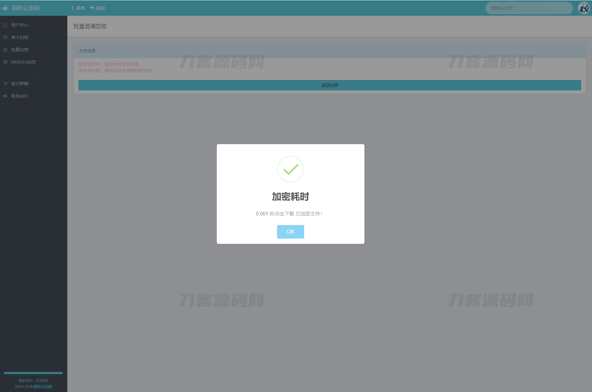 图片[3]-2023最新PHP文件代码加密系统 在线PHP批量加密系统 全开源 亲测可用-网站源码网