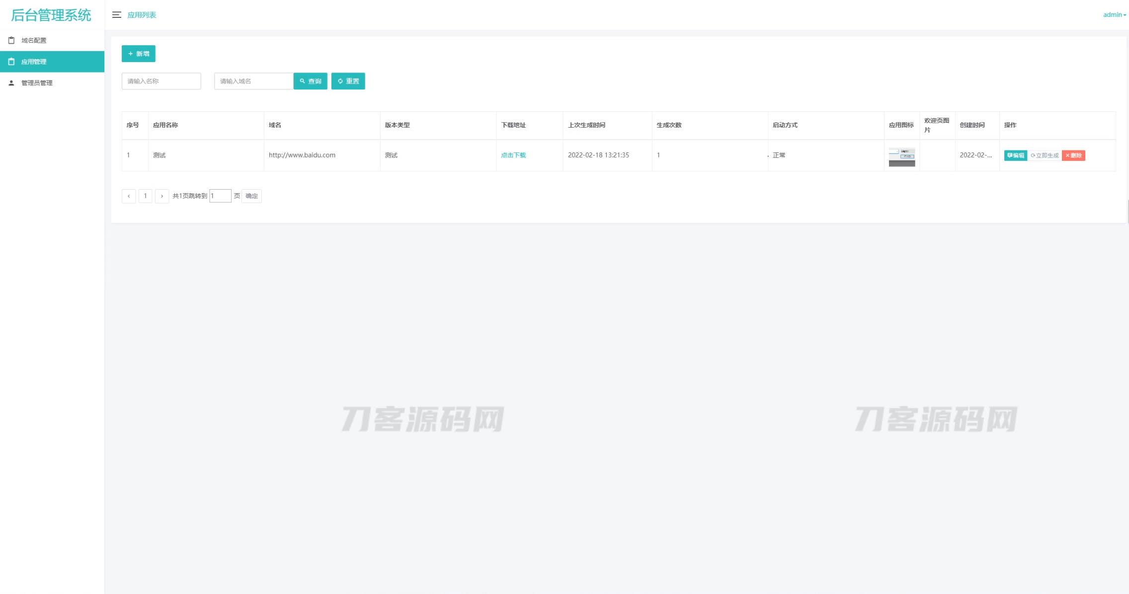 图片[4]-解决APP误报毒 可打包APP可上传APK 自动实现5分钟随机更换包名和签名系统源码-网站源码网