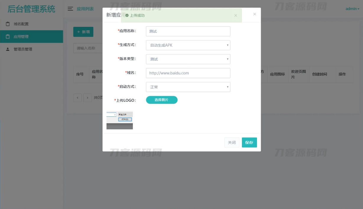 图片[3]-解决APP误报毒 可打包APP可上传APK 自动实现5分钟随机更换包名和签名系统源码-网站源码网