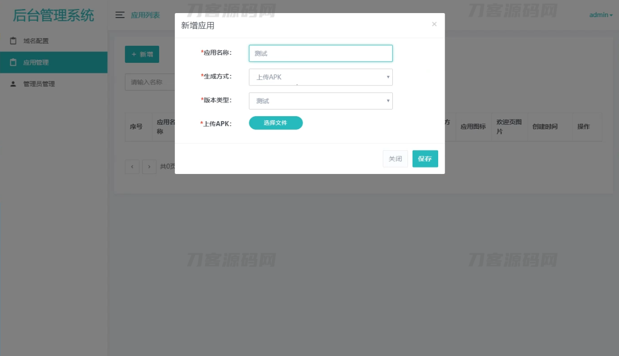 图片[2]-解决APP误报毒 可打包APP可上传APK 自动实现5分钟随机更换包名和签名系统源码-网站源码网
