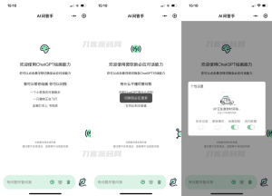 2023最新ChatGPT小程序美化版 全新UI 超快回复速度-网站源码网
