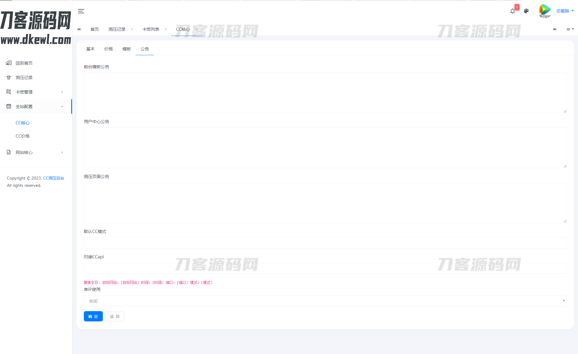 图片[4]-最新网站服务器压力测试系统源码 前后端全开源-网站源码网