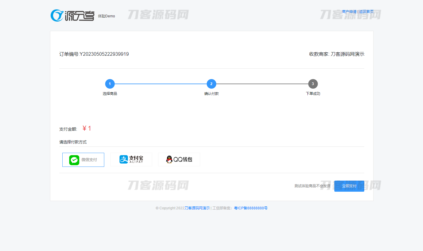 图片[2]-最新Ypay源支付系统源码 支持易支付和码支付 V6.9.9-网站源码网