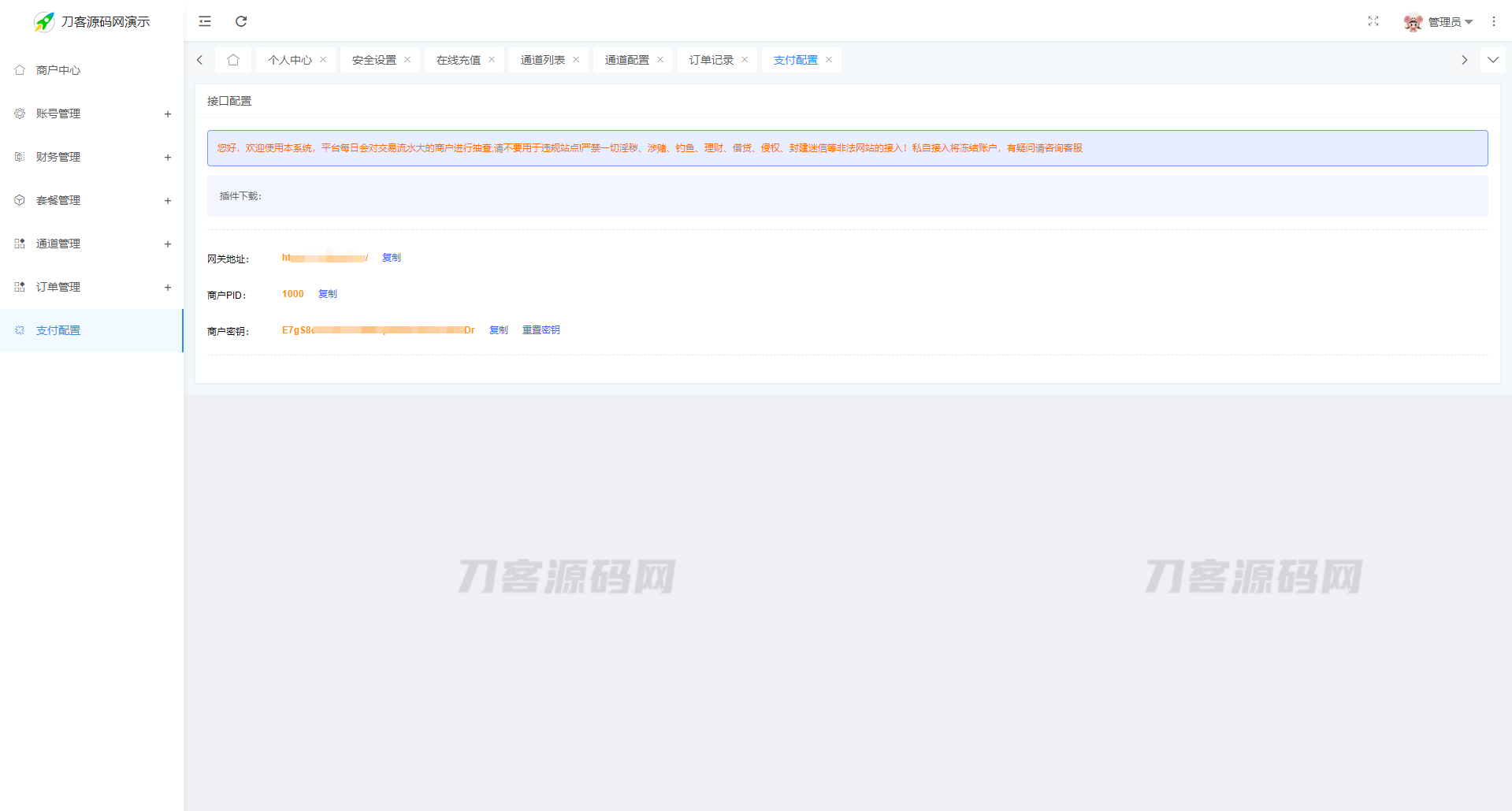 图片[7]-最新Ypay源支付系统源码 支持易支付和码支付 V6.9.9-网站源码网