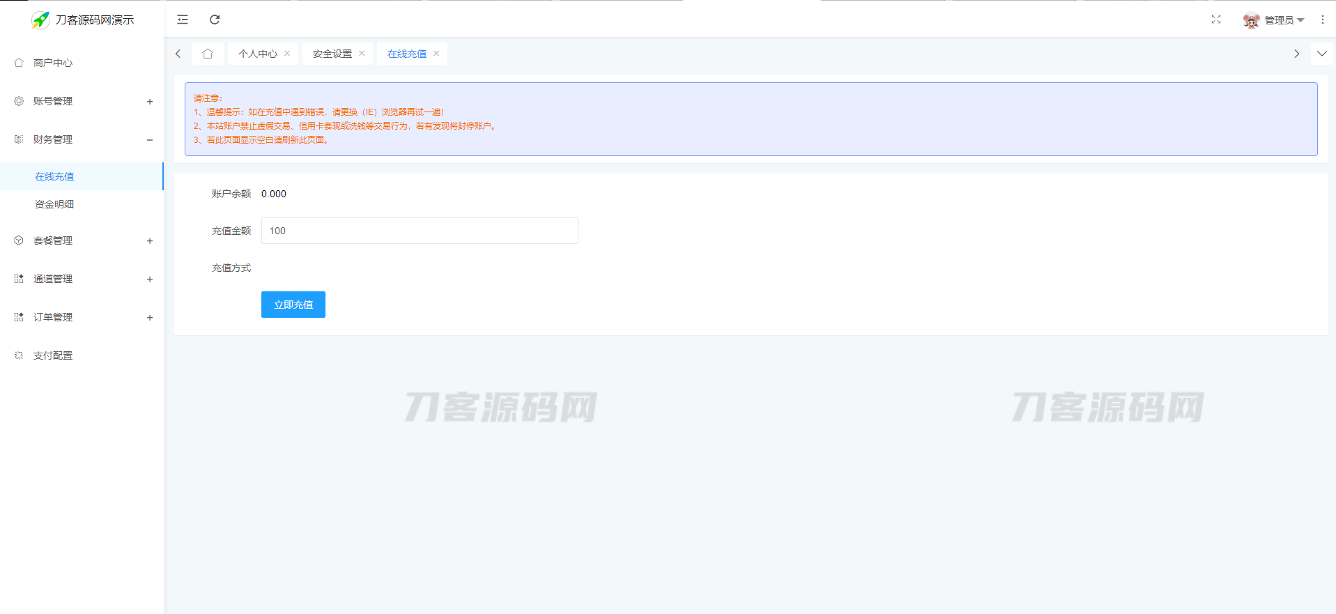 图片[5]-最新Ypay源支付系统源码 支持易支付和码支付 V6.9.9-网站源码网