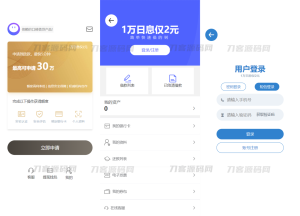 2023全新借贷APP系统源码 独立uni前端 java后端 全开源-网站源码网
