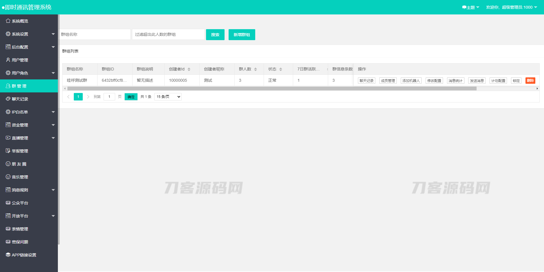 图片[5]-哇呼星聊即时通讯系统源码 Android+iOS+PC三端 附教程-网站源码网