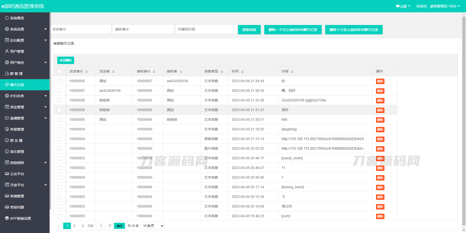 图片[6]-哇呼星聊即时通讯系统源码 Android+iOS+PC三端 附教程-网站源码网
