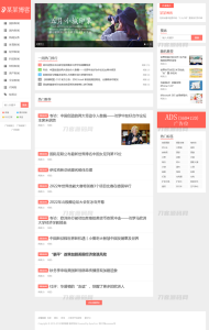 精仿今日头条新闻网站带自动采集接口更新文章源码-网站源码网