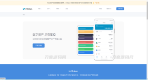 2023年4月最新更新三链以太坊波场助记词假钱包源码 带余额监控阈值-网站源码网