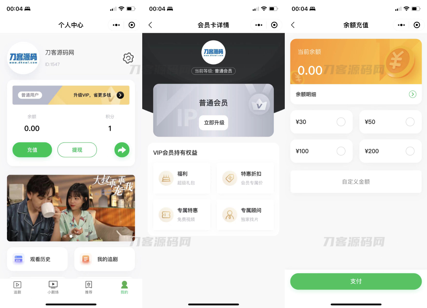 图片[2]-小剧场短剧影视小程序源码 全开源 带支付收益等模式 付费短剧小程序源码-网站源码网