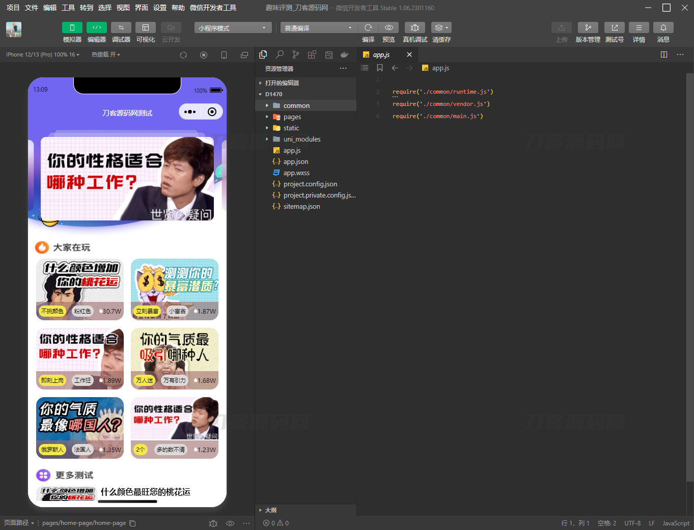 图片[3]-全新UI趣味心理测评微信小程序 自带流量主 免服务器即可搭建-网站源码网