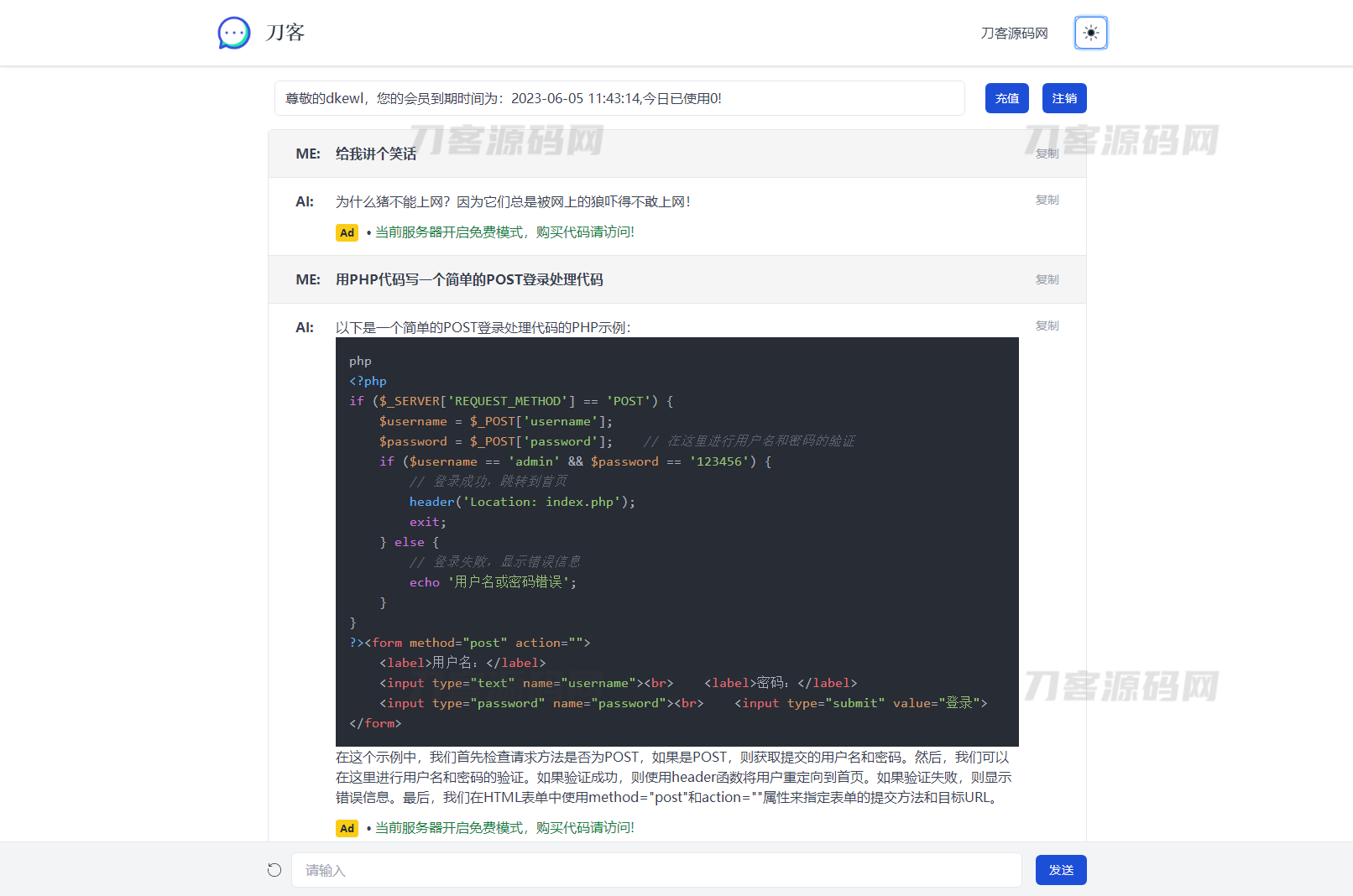 图片[2]-最新ChatGPT商业运营版系统源码 全开源 站长亲测-网站源码网