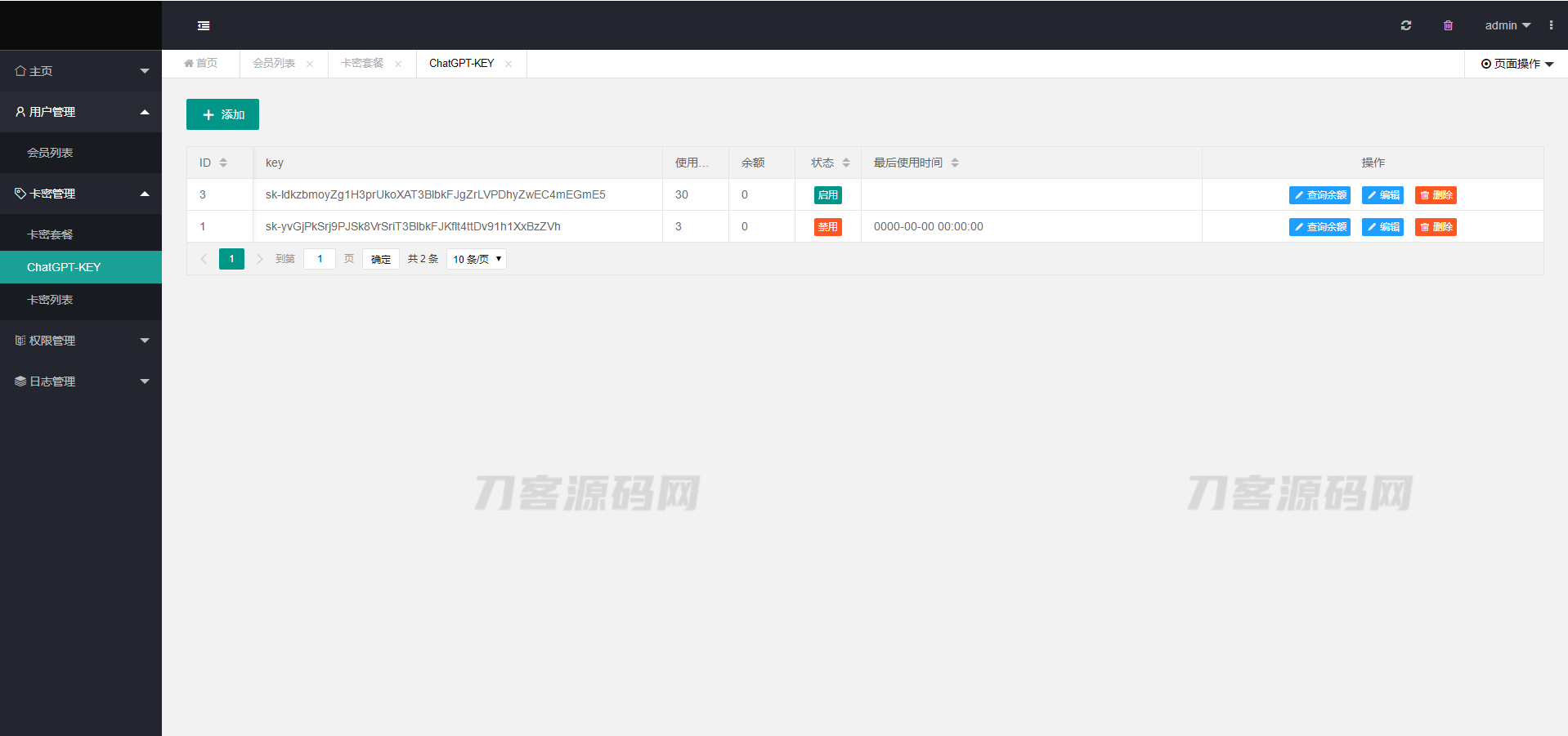 图片[5]-最新ChatGPT商业运营版系统源码 全开源 站长亲测-网站源码网