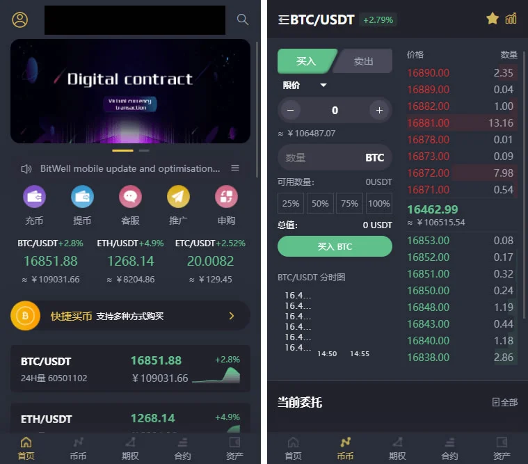 基于laravel开发的开源交易所源码 | BTC交易所 | ETH交易所 | 交易所 | 交易平台 | 撮合交易引擎-网站源码网