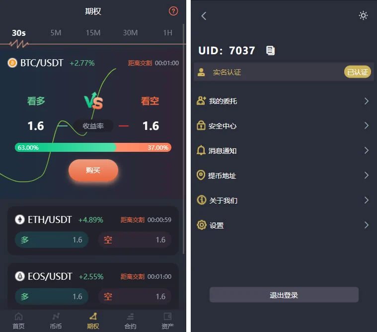 图片[2]-基于laravel开发的开源交易所源码 | BTC交易所 | ETH交易所 | 交易所 | 交易平台 | 撮合交易引擎-网站源码网