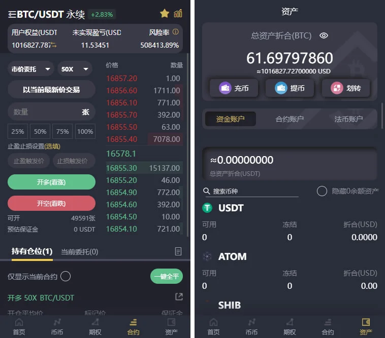 图片[3]-基于laravel开发的开源交易所源码 | BTC交易所 | ETH交易所 | 交易所 | 交易平台 | 撮合交易引擎-网站源码网