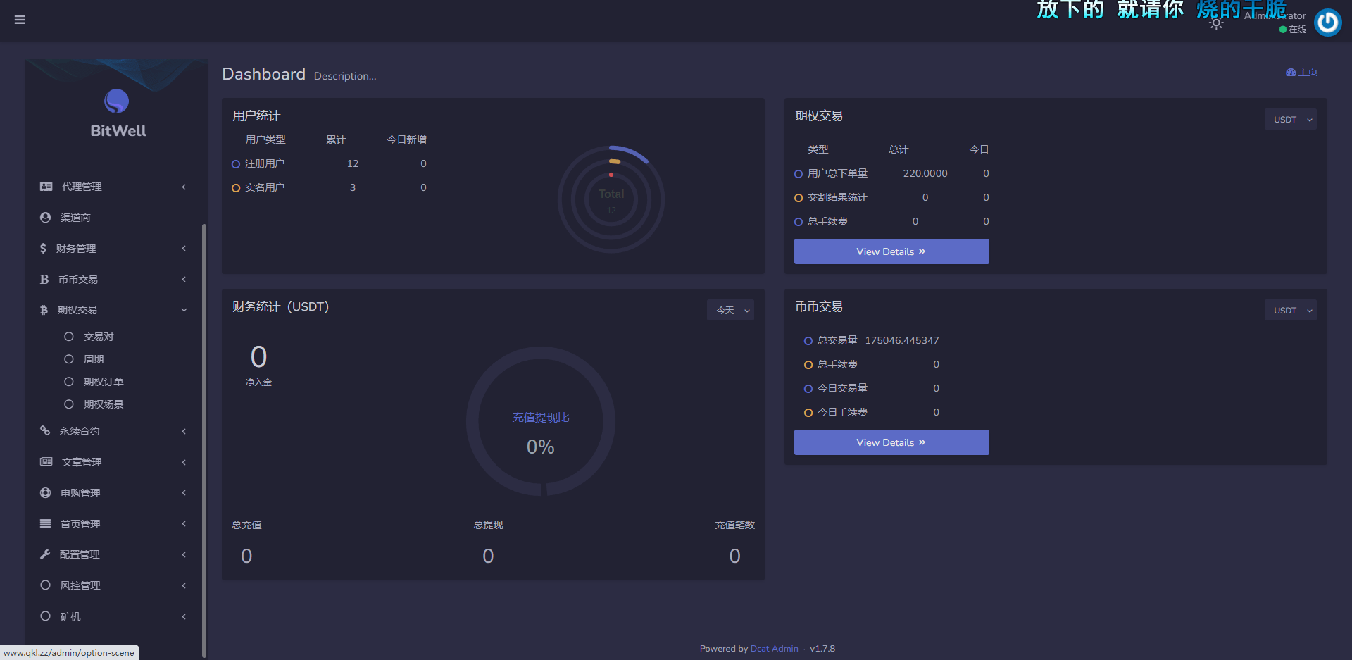 图片[5]-基于laravel开发的开源交易所源码 | BTC交易所 | ETH交易所 | 交易所 | 交易平台 | 撮合交易引擎-网站源码网