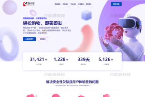 2023最新发卡宝 自动发卡系统源码 基于PHP的卡密寄售系统源码-网站源码网