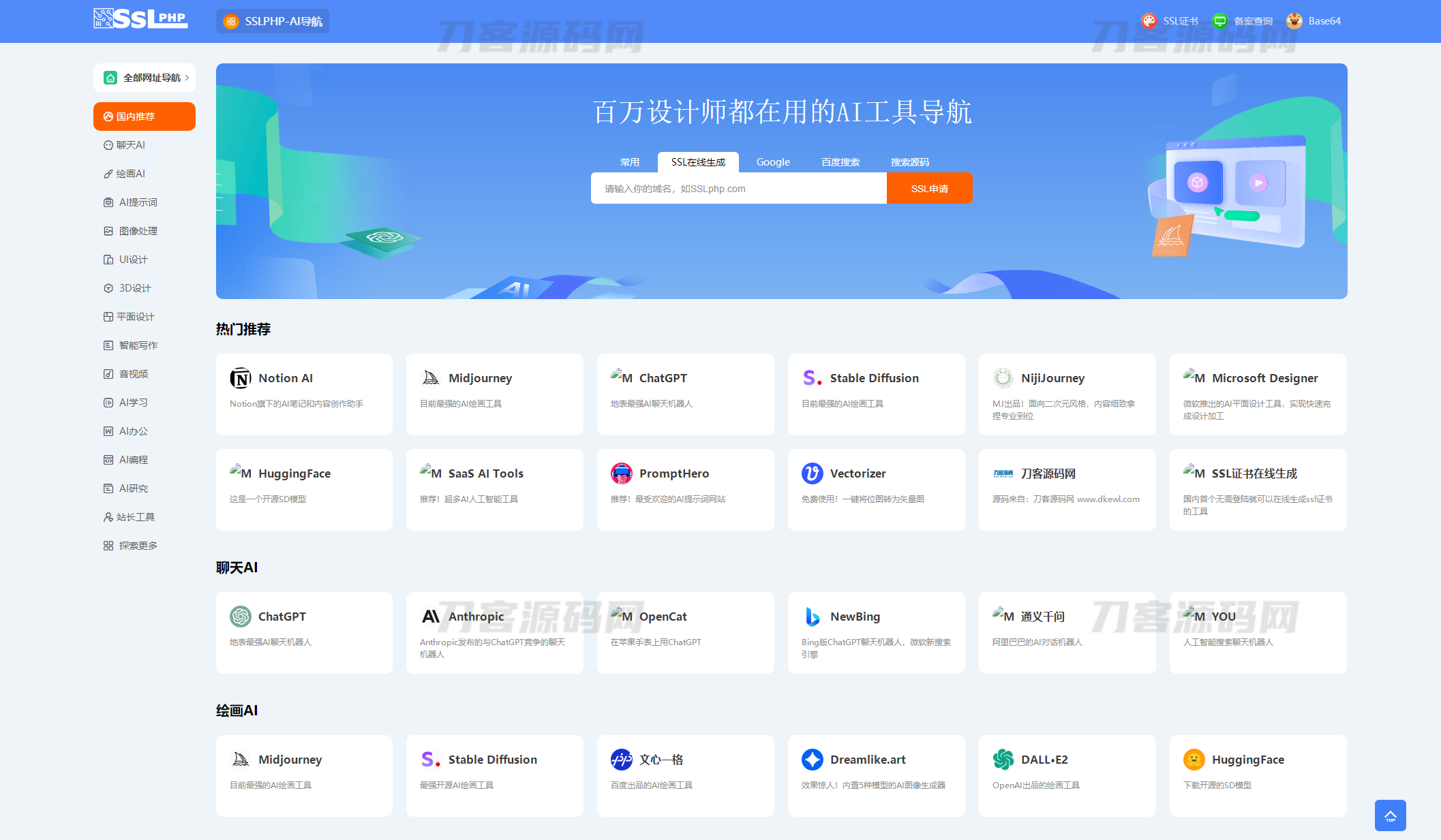 2023全新UI的AI网址导航系统源码 基于Thinkphp6框架-网站源码网