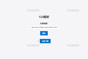 123网盘在线解析PHP版源码-网站源码网