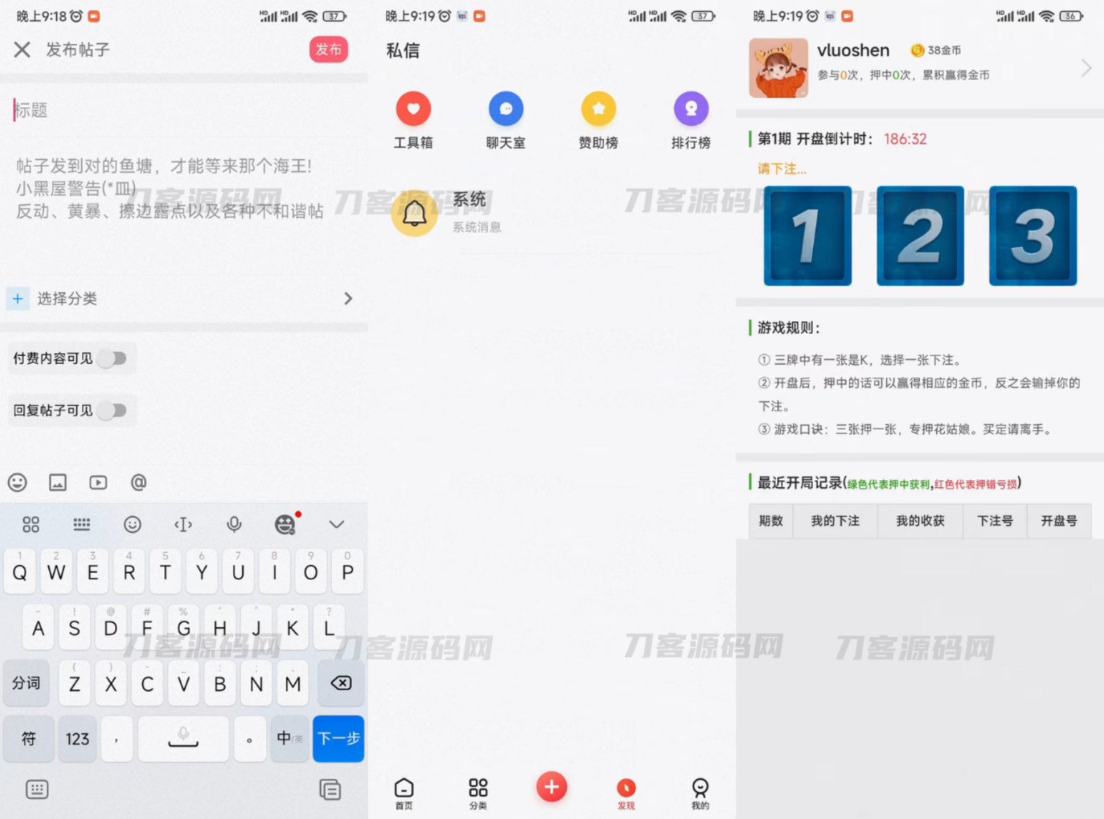 图片[2]-芥末社区系统源码 全套APP源码 附搭建教程-网站源码网