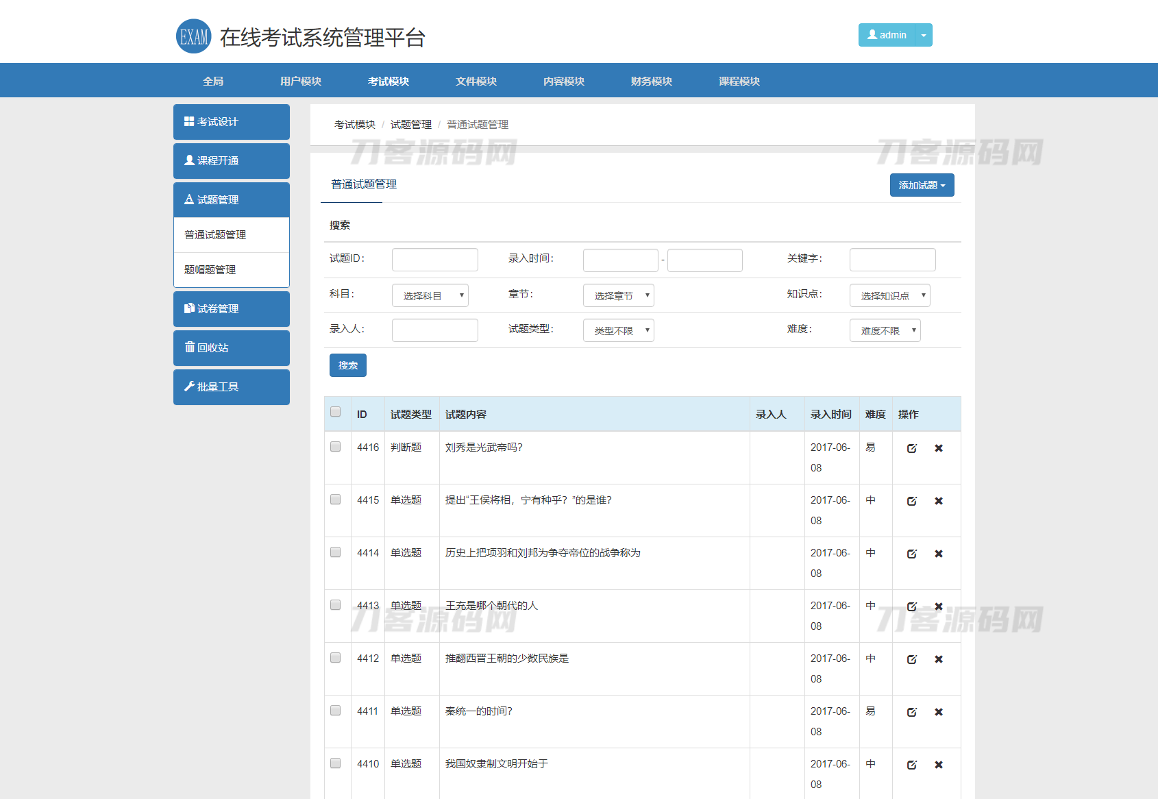 图片[4]-在线考试教学系统平台系统源码 视频教学系统PHP源码 在线考试系统PHP源码-网站源码网