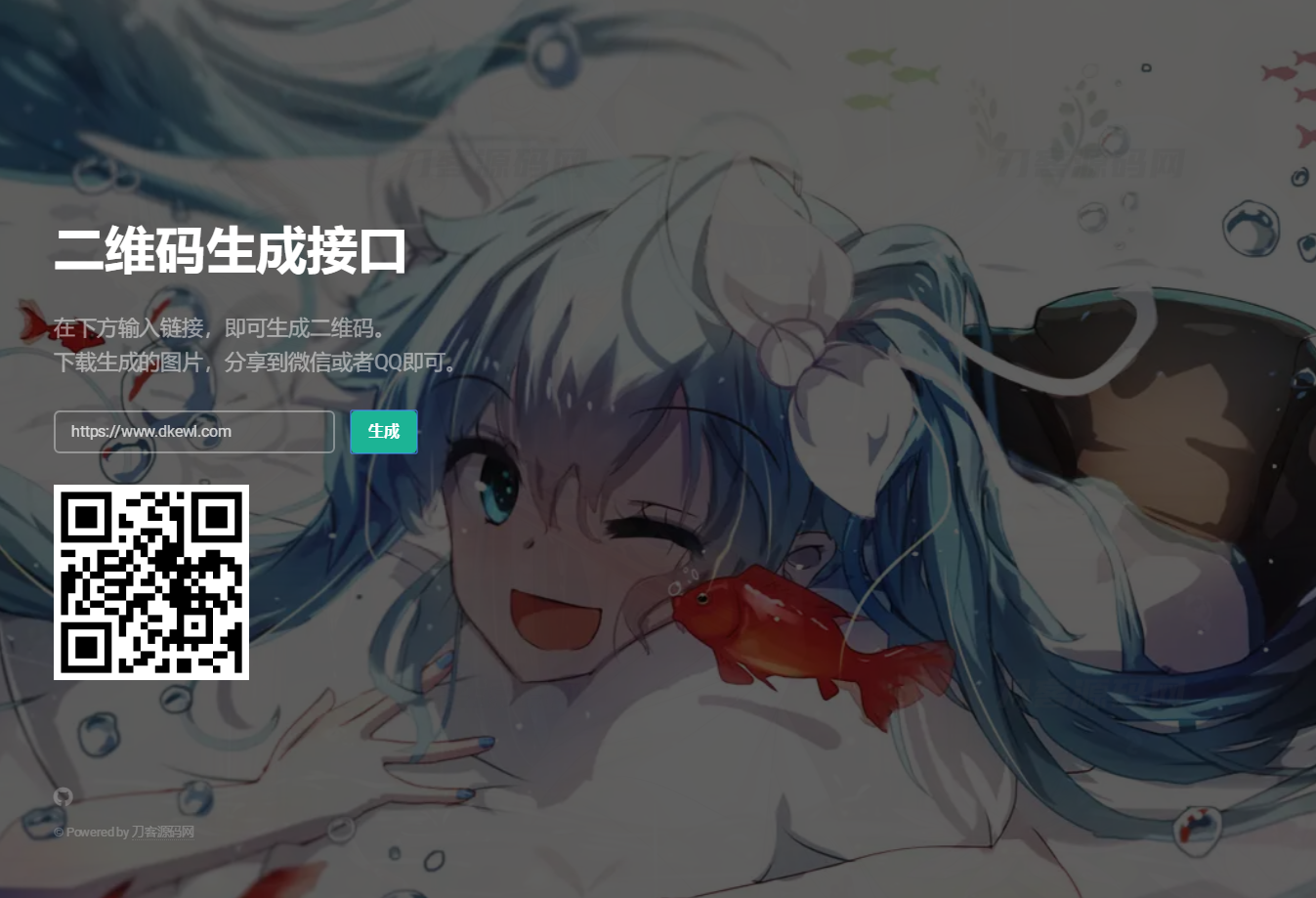图片[2]-轻量级PHP二维码生成API源码 本地生成二维码图片 无需三方接口-网站源码网