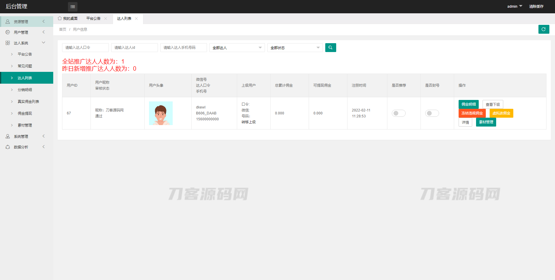 图片[2]-全新抖音快手微信 团啊取图小程序系统 壁纸小程序源码 全开源-网站源码网
