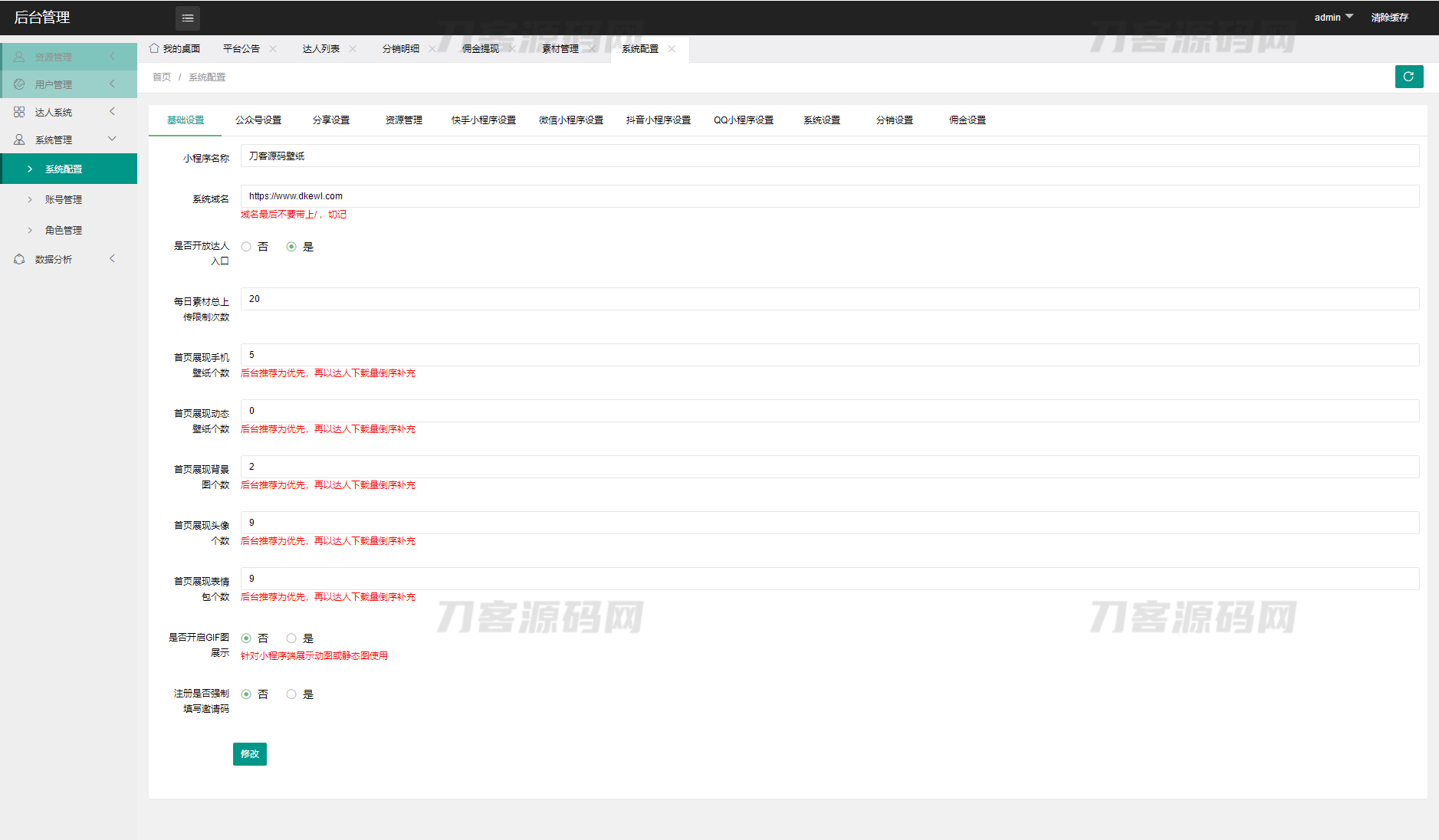 图片[3]-全新抖音快手微信 团啊取图小程序系统 壁纸小程序源码 全开源-网站源码网