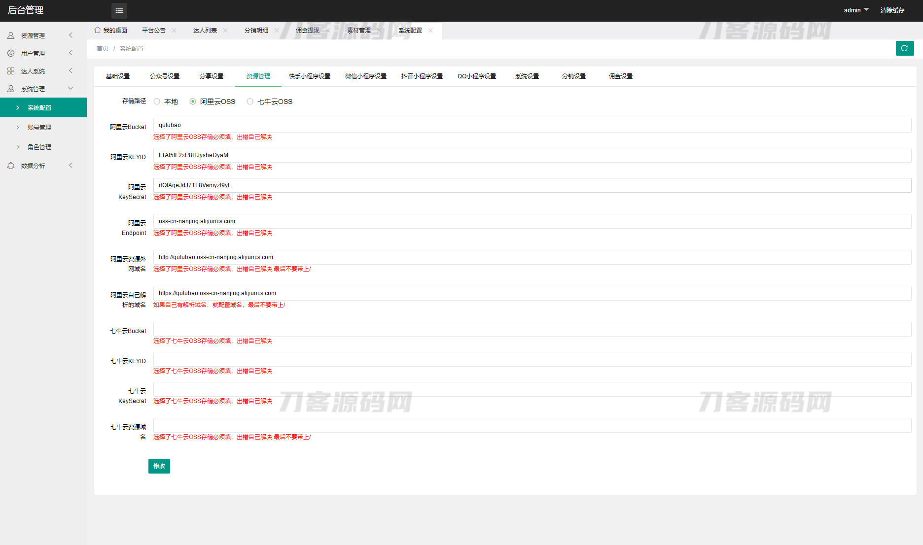 图片[5]-全新抖音快手微信 团啊取图小程序系统 壁纸小程序源码 全开源-网站源码网