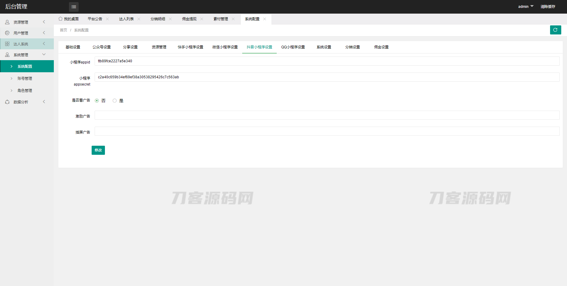 图片[6]-全新抖音快手微信 团啊取图小程序系统 壁纸小程序源码 全开源-网站源码网