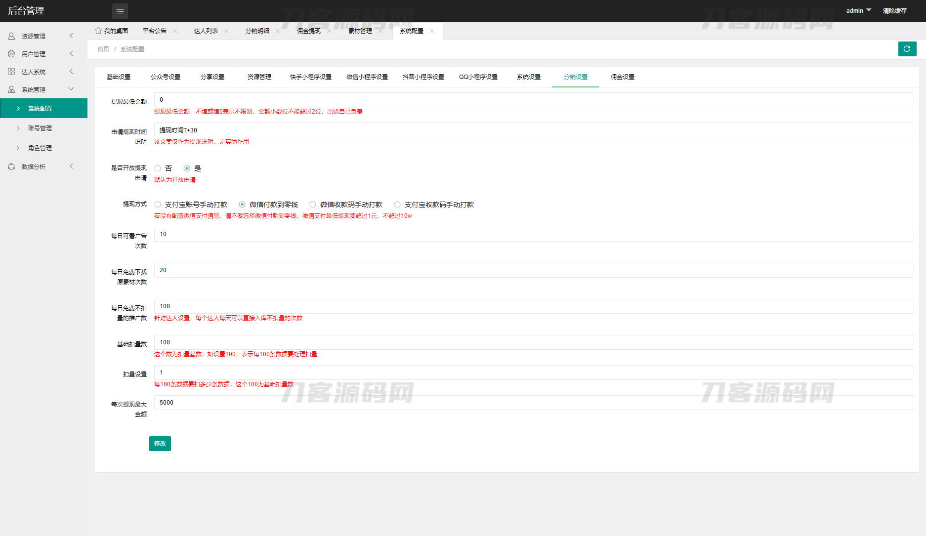 图片[7]-全新抖音快手微信 团啊取图小程序系统 壁纸小程序源码 全开源-网站源码网
