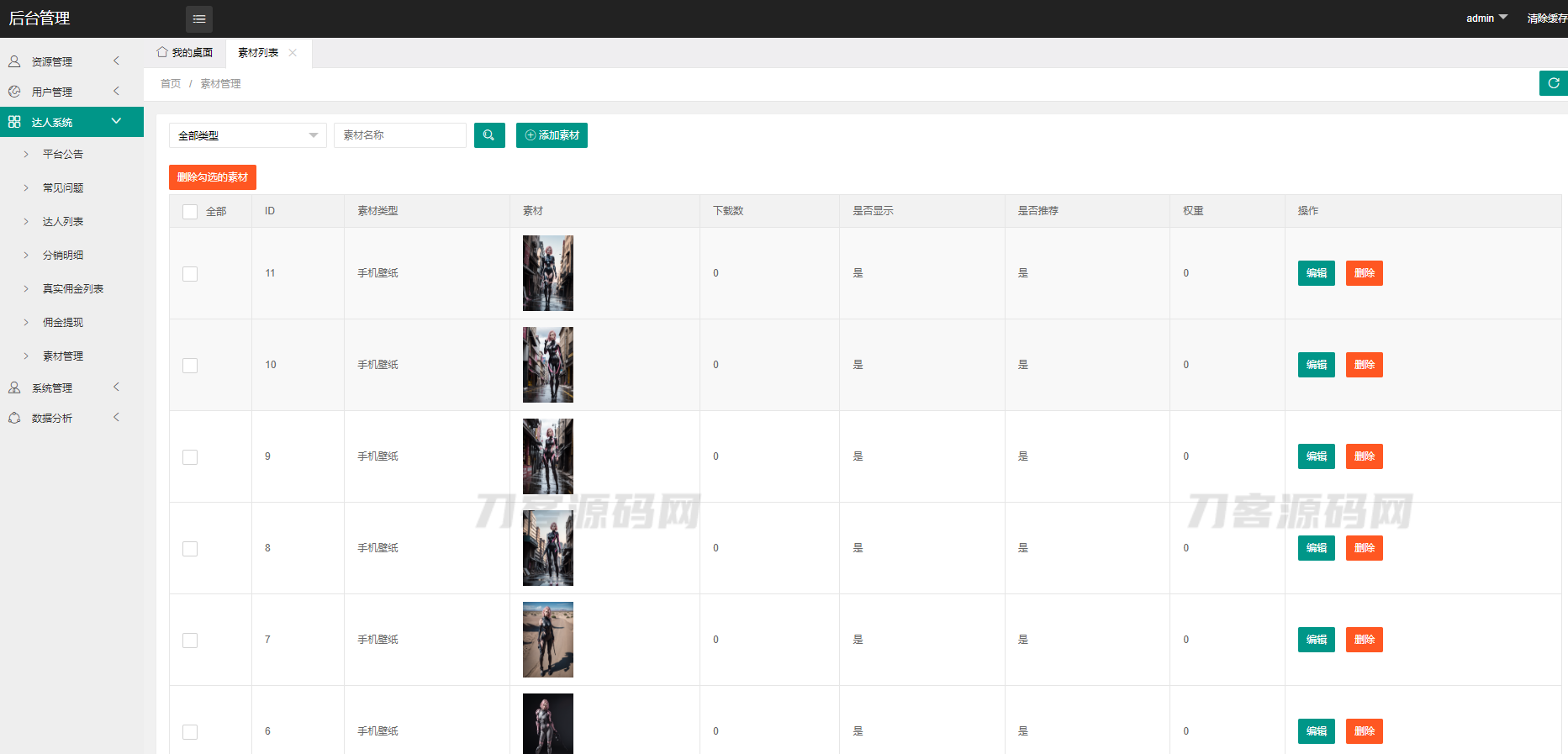 图片[9]-全新抖音快手微信 团啊取图小程序系统 壁纸小程序源码 全开源-网站源码网