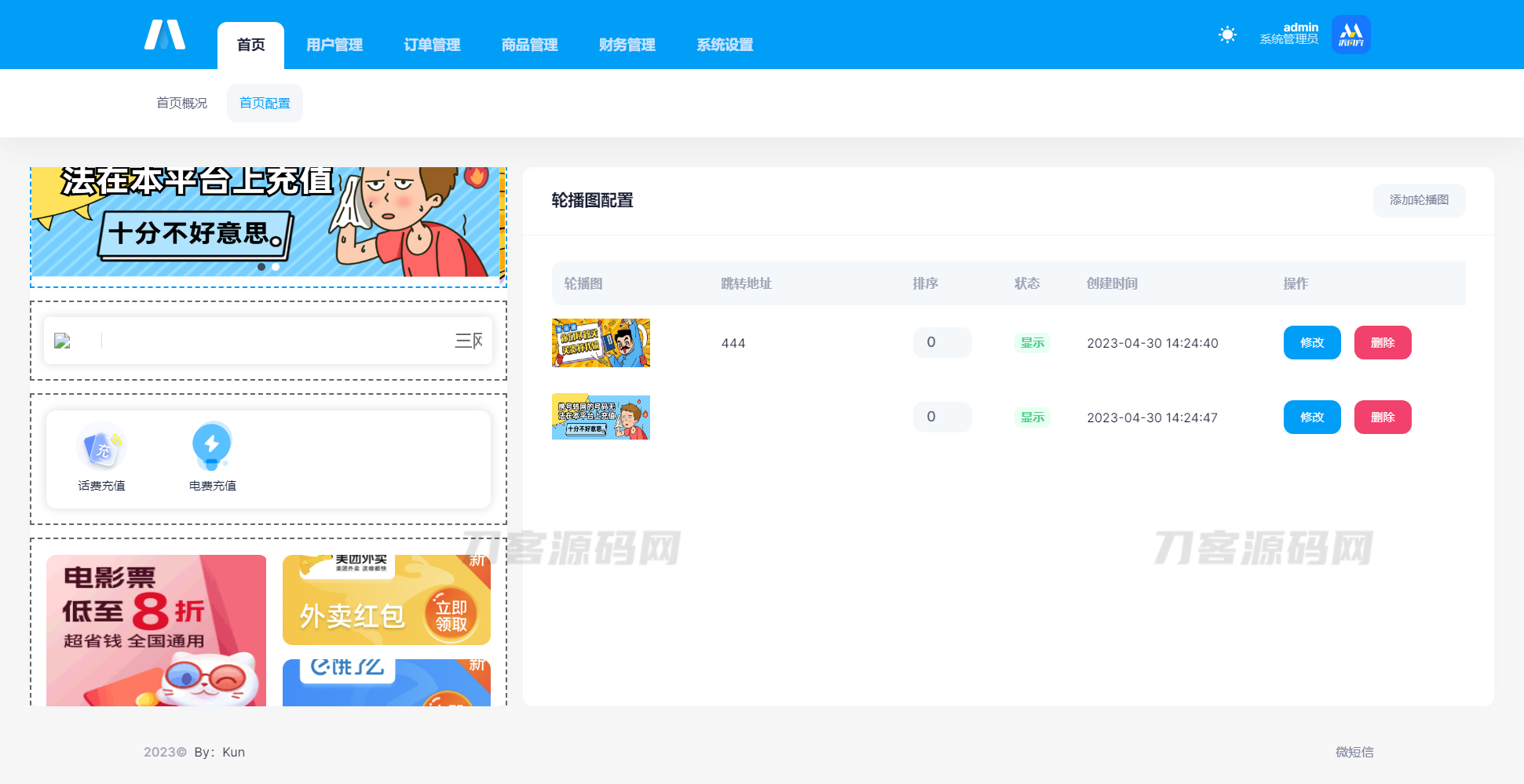 图片[4]-全新H5充值系统源码 自定义首页+充值页面 灵活对接上游渠道接口 全开源-网站源码网