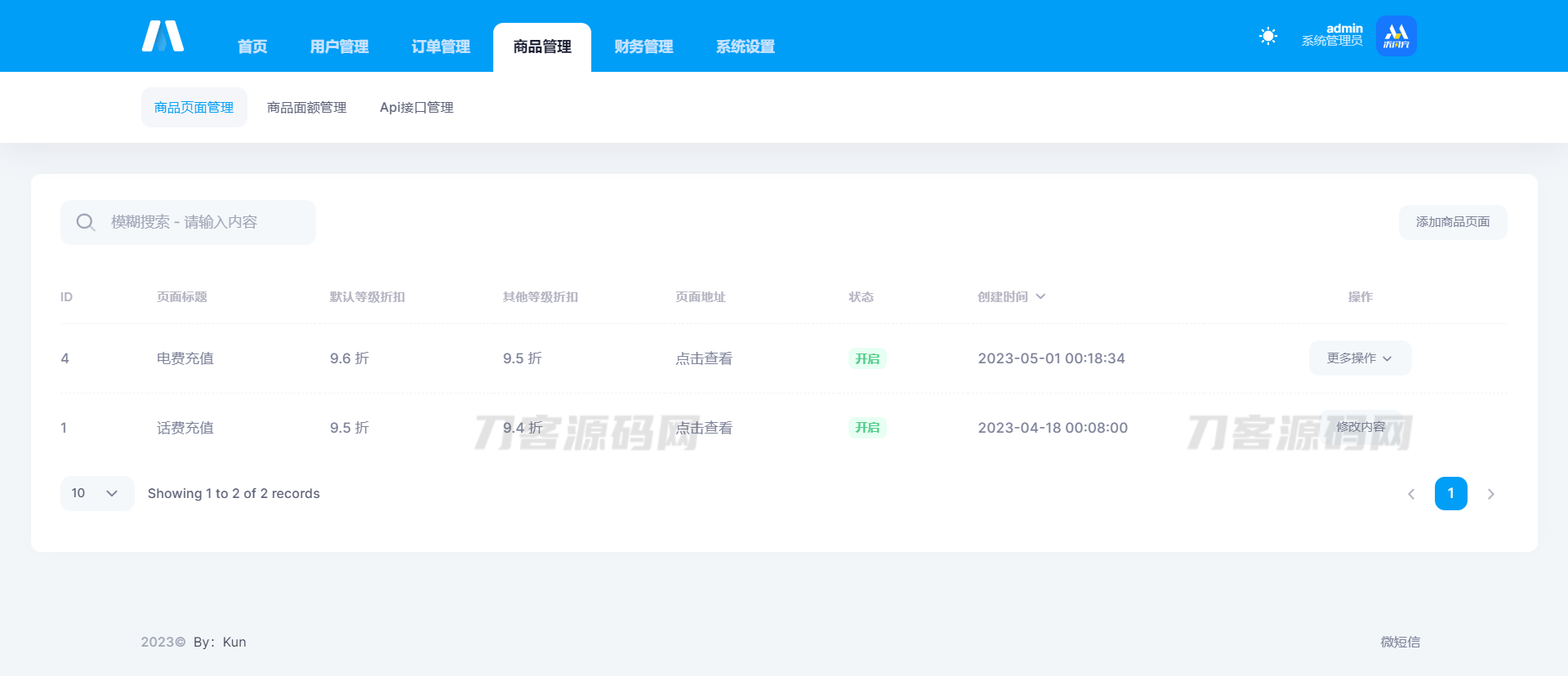 图片[3]-全新H5充值系统源码 自定义首页+充值页面 灵活对接上游渠道接口 全开源-网站源码网