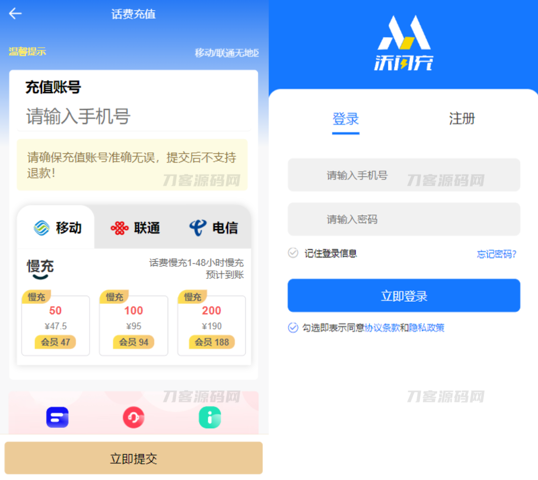 图片[2]-全新H5充值系统源码 自定义首页+充值页面 灵活对接上游渠道接口 全开源-网站源码网