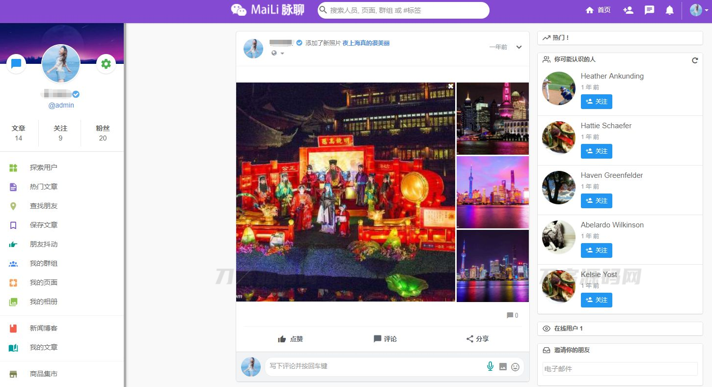 PHP脉聊交友系统网站源码 可通过功能+广告变现 社交在线聊天交友即时通讯【APP源码+视频教程】-网站源码网