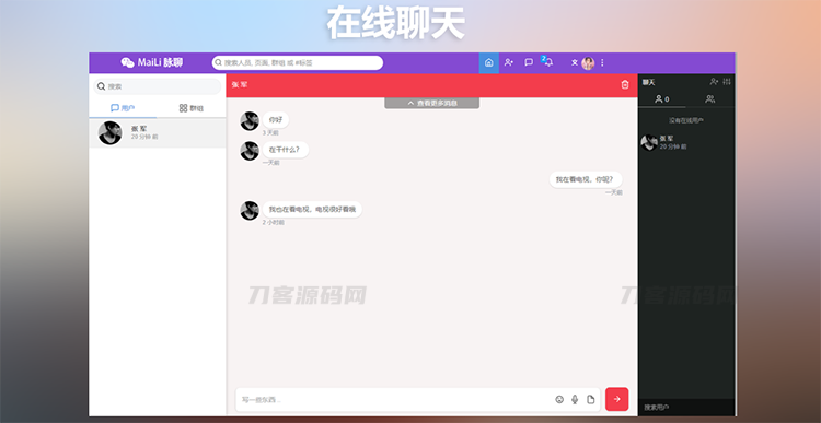 图片[2]-PHP脉聊交友系统网站源码 可通过功能+广告变现 社交在线聊天交友即时通讯【APP源码+视频教程】-网站源码网