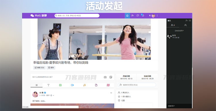 图片[3]-PHP脉聊交友系统网站源码 可通过功能+广告变现 社交在线聊天交友即时通讯【APP源码+视频教程】-网站源码网