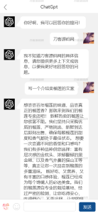 2023全新简易ChatGPT手机端源码 使用ChatGPT3.5版本 实测可用-网站源码网