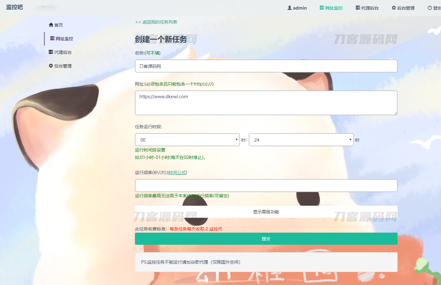 图片[2]-最新网站云监控计划任务系统源码 定时访问网址监控-网站源码网