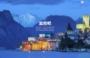 最新网站云监控计划任务系统源码 定时访问网址监控-网站源码网