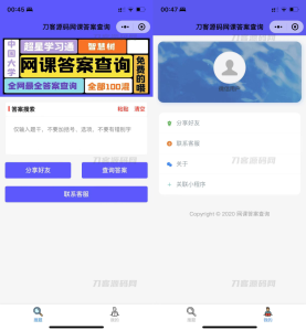 网课搜题 小猿题库多接口微信小程序源码 自带流量主-网站源码网