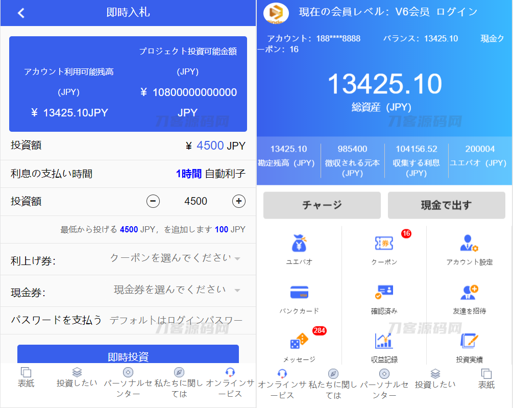 图片[2]-全新UI影视投资/日语投资系统/优惠加息送卷/虚拟币充值/在线客服-网站源码网